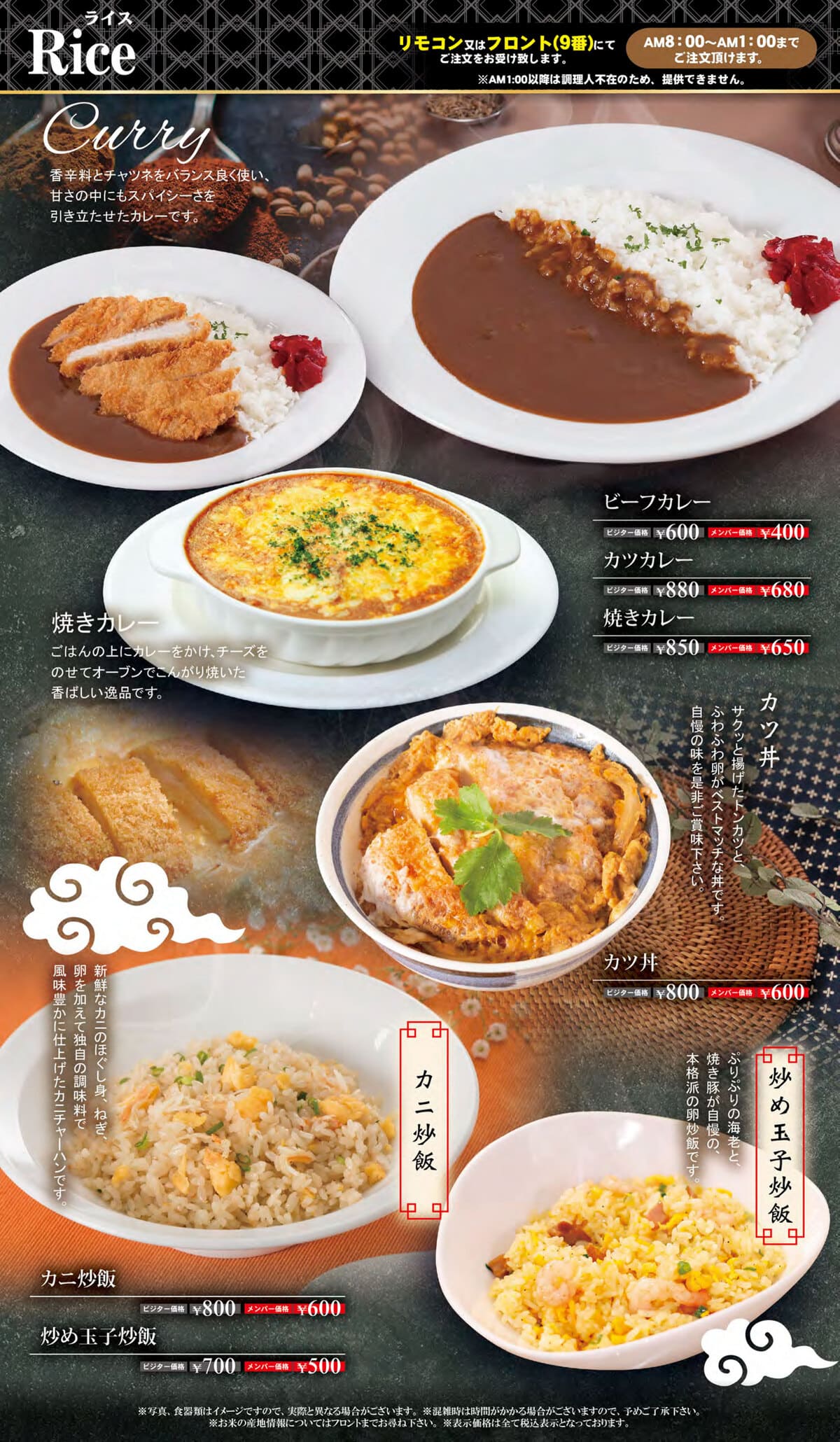 グランドメニュー6