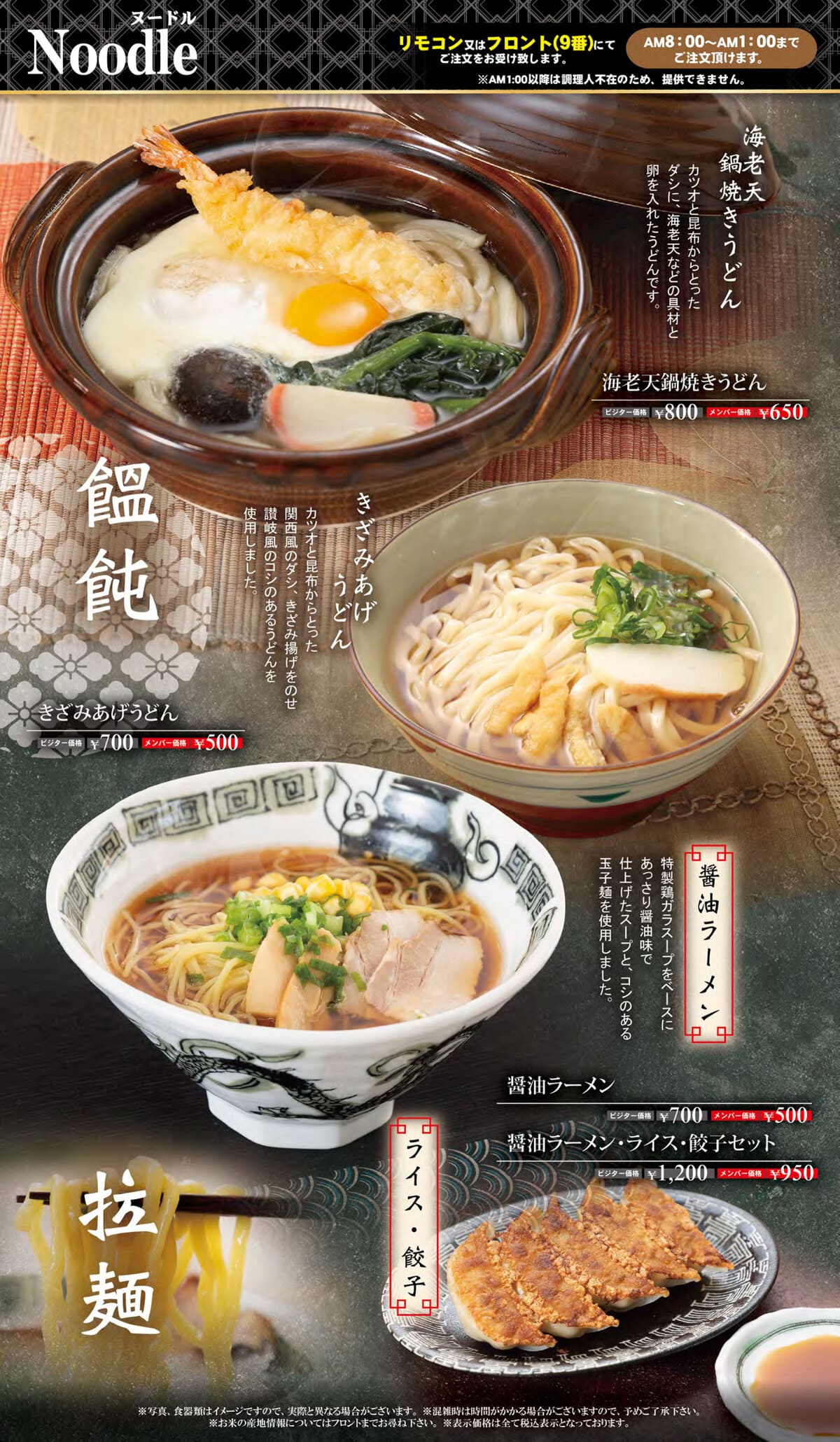 グランドメニュー7
