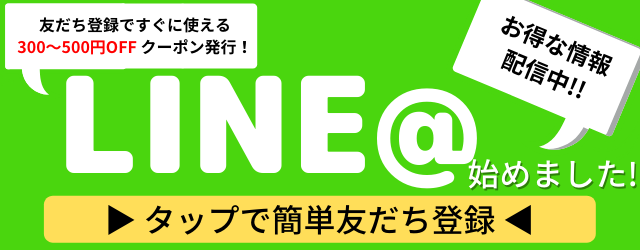 ライン登録POP