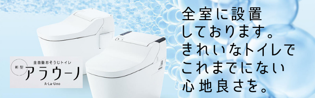 アラウーノバナー